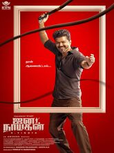 LIVE: Jana Nayagan - Audio Launch | Thalapathy Vijay | Anirudh | Pooja Hegde | Nelson | Lokesh