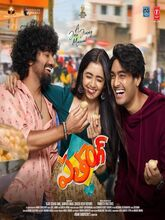 Patang (2025) Telugu