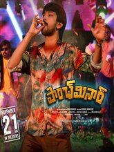 Paanch Minor (2025) Malayalam