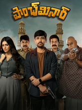 Paanch Minor (2025) Tamil