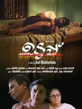 Uduppu (2023) Malayalam