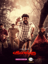 Vilangu (2022) S01 EP (01-07) Tamil