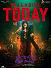 Thamma (2025) Telugu