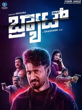 Brat Telugu