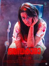 Andhakaara (2024) Malayalam