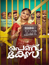 Pennu Case (2026) Malayalam