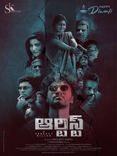 Artiste (2025) Telugu