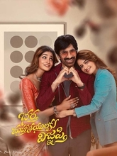 Bhartha Mahasayulaku Wignyapthi (2026) Telugu
