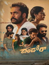 Dhandoraa (2025) Telugu