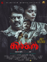 Kirkkan (2026) Malayalam