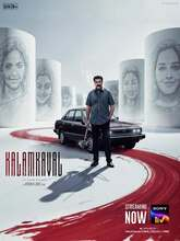 Kalamkaval (2025) Telugu