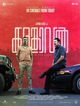 Kalamkaval (2025) Malayalam