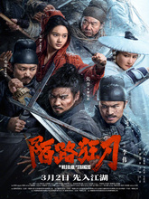The Wild Blade of Strangers (2024) [Tam + Tel + Hin]