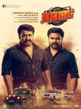 Bha. Bha. Ba. (2025) Tamil