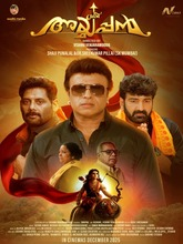 Sree Ayyappan (2026) Malayalam