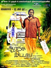 Orange Mittai (2015) Tamil
