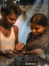 Seragu (2025) Kannada