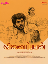 Vinaipayan (2026) Tamil