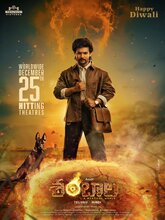 Aadi Shambhala (2025) Telugu