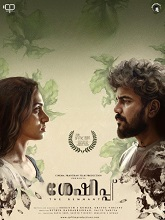 Sheshippu (2026) Malayalam