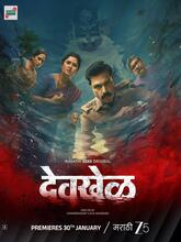 Cheekatilo (2026) Hindi