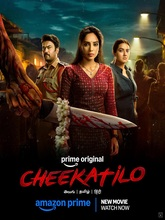 Cheekatilo (2026) Tamil