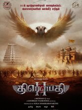 Draupathi 2 (2026) Tamil