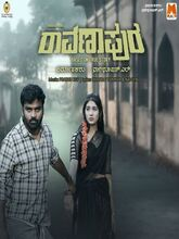 Ravanapura (2026) Kannada