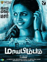 Maayabimbum (2026) Tamil
