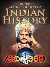 Aditya 369 (1991) Telugu