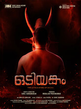 Odiyangam (2025) Malayalam