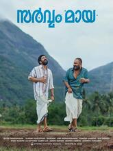 Sarvam Maya (2025) [Hin + Kan]