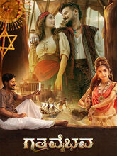 Gatha Vaibhava (2025) Kannada