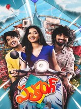 Patang (2025) Telugu