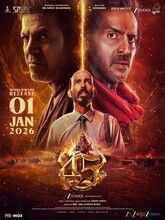 45 (2025) Telugu