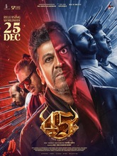45 (2025) Tamil