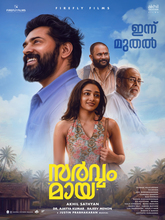 Sarvam Maya (2025) Malayalam