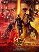 45 (2026) Telugu
