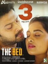 The Bed (2025) Tamil