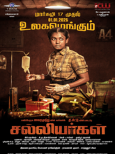 Salliyargal (2023) Tamil