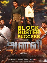 Anali (2025) Tamil