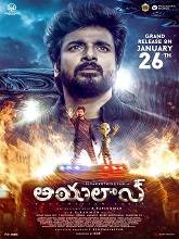 Ayalaan (2024) Telugu