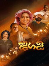 Jagala (2025) Malayalam