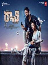 Ronny - The ruler (2024) Kannada