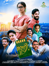 Memory Plus (2025) Malayalam