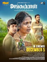 Angammal (2026) Tamil