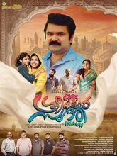 Oru Srilankan Sundari in AUH (2023) Malayalam