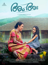 Doosri Maa (2025) Hindi