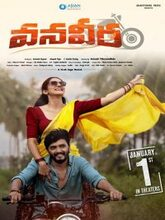 Vanaveera (2026) Telugu