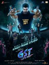 GST (2025) Tamil 